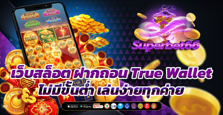 เว็บสล็อต